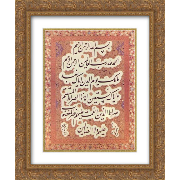 Mir Emad Hassani 2x Matted 20x24 Gold Ornate Framed Art Print 'Al-Fatiha'