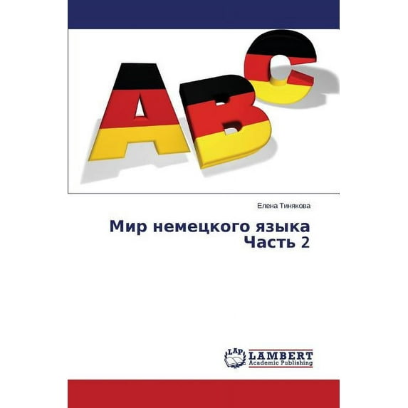 Mir Nemetskogo Yazyka Chast' 2 (Paperback)