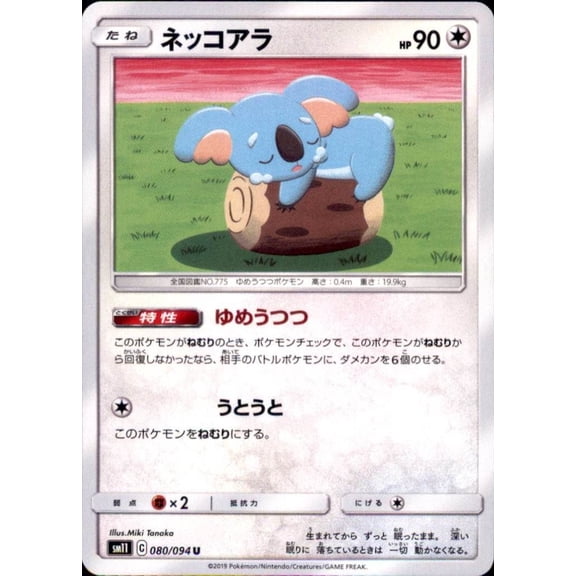 Uncommon Miracle Twin Komala #080/094 Japanese Pokmon TCG Trading Card