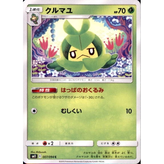 Pokmon Japanese SM11 Miracle Twin Leavanny Uncommon 008/094 Trading Card