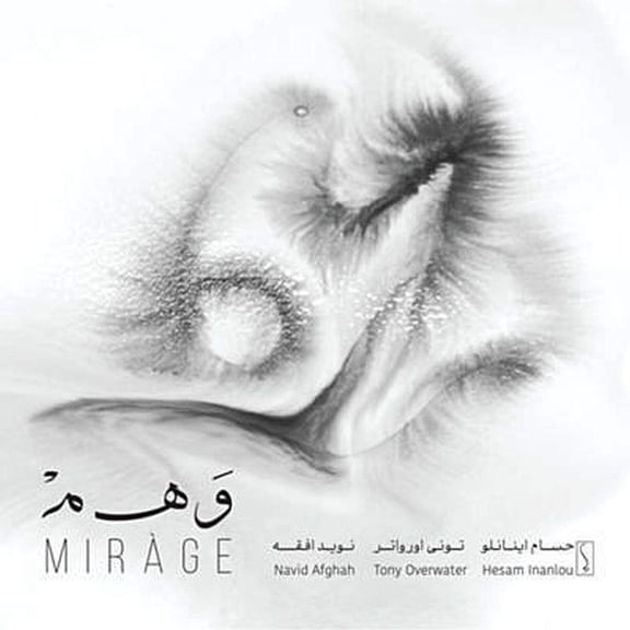 Mirage (Audiobook)