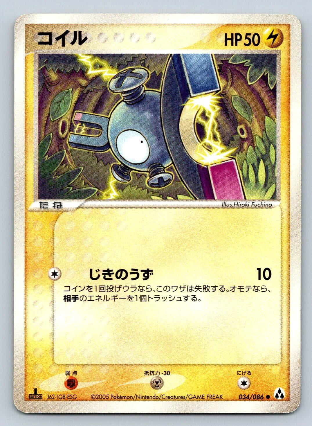 2016 magnemite pokemon card value - (37/108) - XY Evolutions XY Evolutions 37/108 Magnemite (Reverse