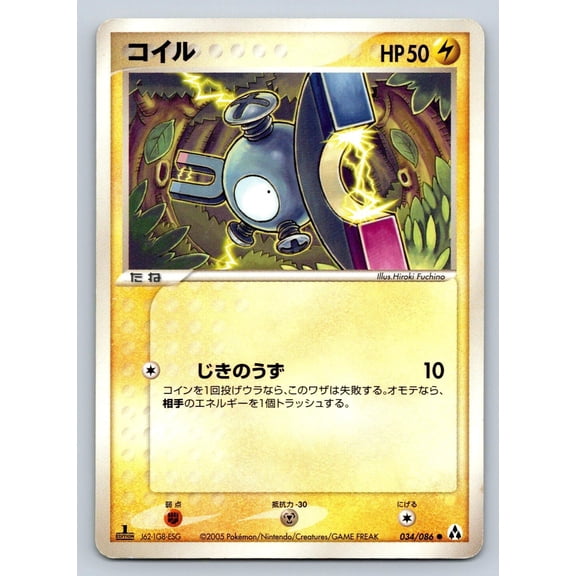 Mirage Forest Magnemite Japanese 1st Edition #034/086 Common Pokmon TCG Card 2005
