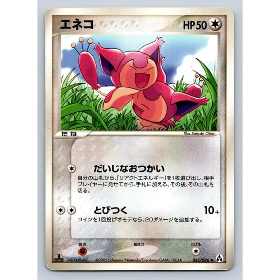 2005 Japanese 1st Edition Skitty #062/086 Common Mirage Forest Regular Trading Card