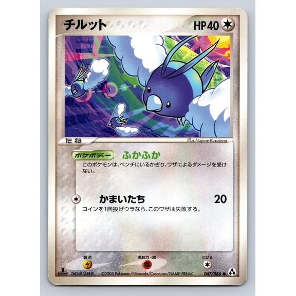 Mirage Forest Swablu Regular Common Japanese 1st Edition #067/086
