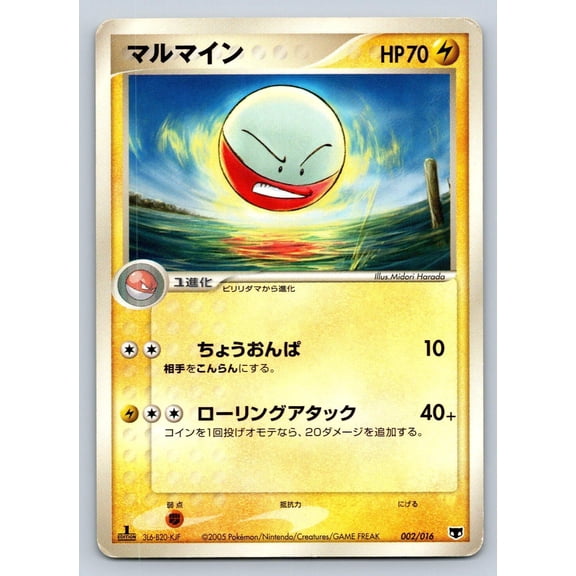 Mirage's Mew Deck Electrode Regular Japanese Structure Deck #002/016