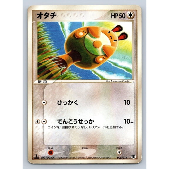 Mirage's Mew Deck Sentret Regular Japanese Structure Deck #008/016