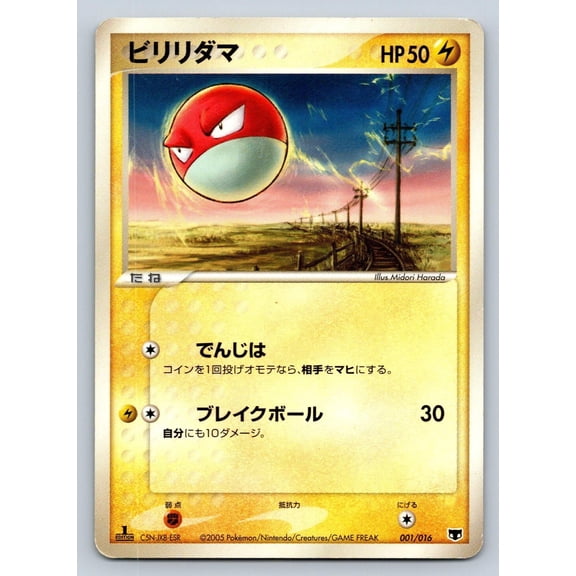Pokmon Voltorb Mirage's Mew Deck 001/016 Japanese Structure Deck Trading Card