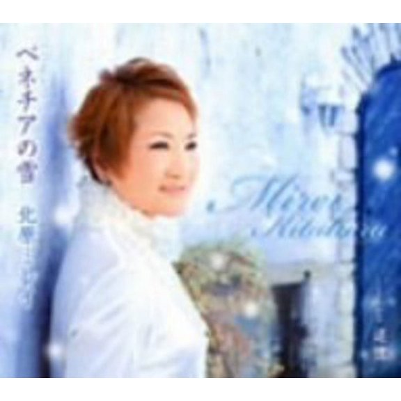 Mirei Kitahara - Venezia No Yuki - Music & Performance - CD