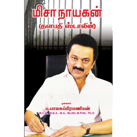 Misa Nayagan Thalapathy Stalin, (Paperback)