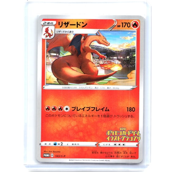 Miscellaneous Cards & Products Charizard Non-Foil Promo Japanese #143/S-P