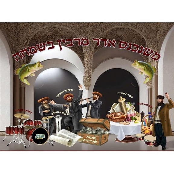 Mishanechnes Adar New Purim Supplies