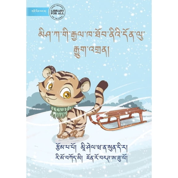 Mishka's Race To Win - ་, (Paperback)