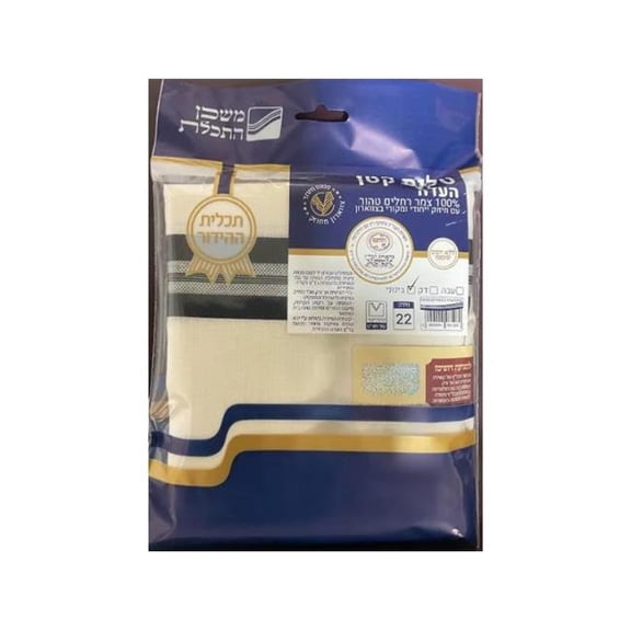 Mishkan Hatchelet AKW22AYKV2 No.22 2 Hole Thick Wool Tzitzits V-Neck T-Shirt - Thin Avodas Yard