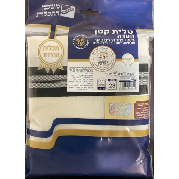 Mishkan Hatchelet AKW28AYKV2 No.28 2 Hole Thick Wool Tzitzits V-Neck T-Shirt - Thin Avodas Yard