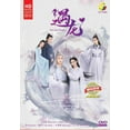 thumbnail image 1 of Miss the Dragon - Chinese TV Drama DVD Boxset, 1 of 2