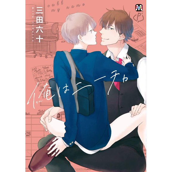 Mita Rokuju I Am Neecha (Paperback)