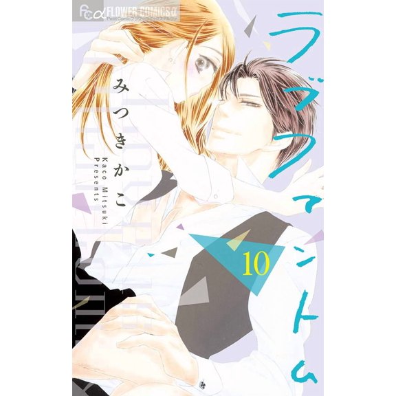 Mitsuki Kako Love Phantom (Paperback)