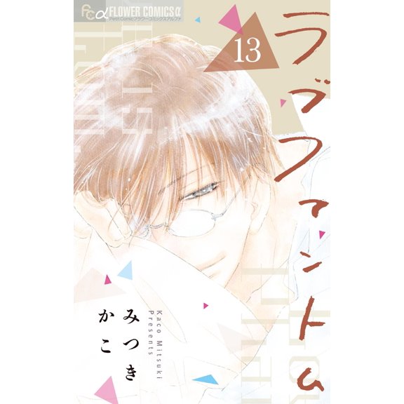 Mitsuki Kako Love Phantom (Paperback)