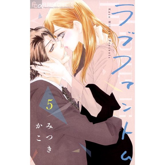 Mitsuki Kako Love Phantom (Paperback)