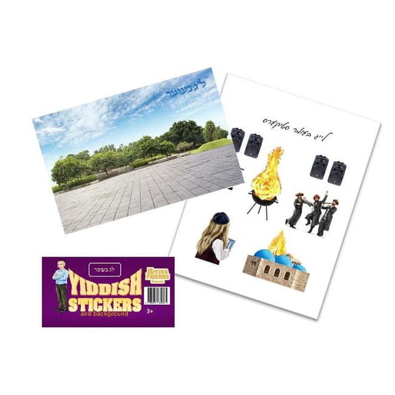 Mitzvah Friends F5388 Lag Bomer Yiddish Sticker for Kids