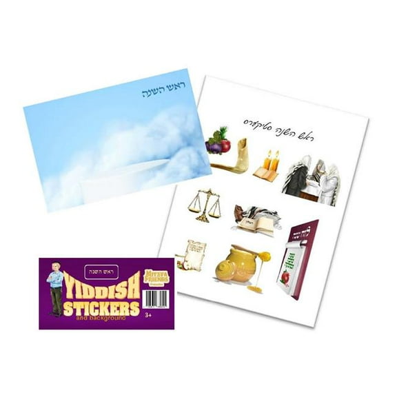 Mitzvah Friends F5487 Rosh Hashuna Yiddish Sticker for Kids