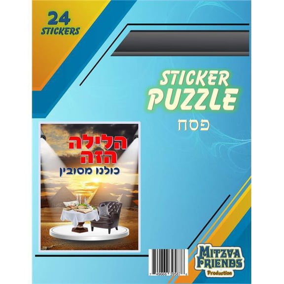 Mitzvah Friends F5876 Pesach Sticker Puzzle - 24 Stickers