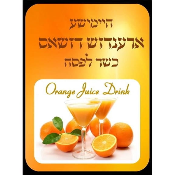 Mitzvah Friends F6596 2 x 4 in. Orange Juice Labels - 8 Stickers