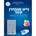 thumbnail image 1 of Mitzvah Friends F6640 New Baby Boy 3D Dot Art, 1 of 1