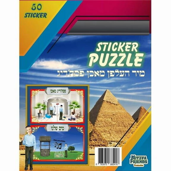 Mitzvah Friends F5418 Helping for Passover Sticker Puzzle for Kids - 50 Stickers