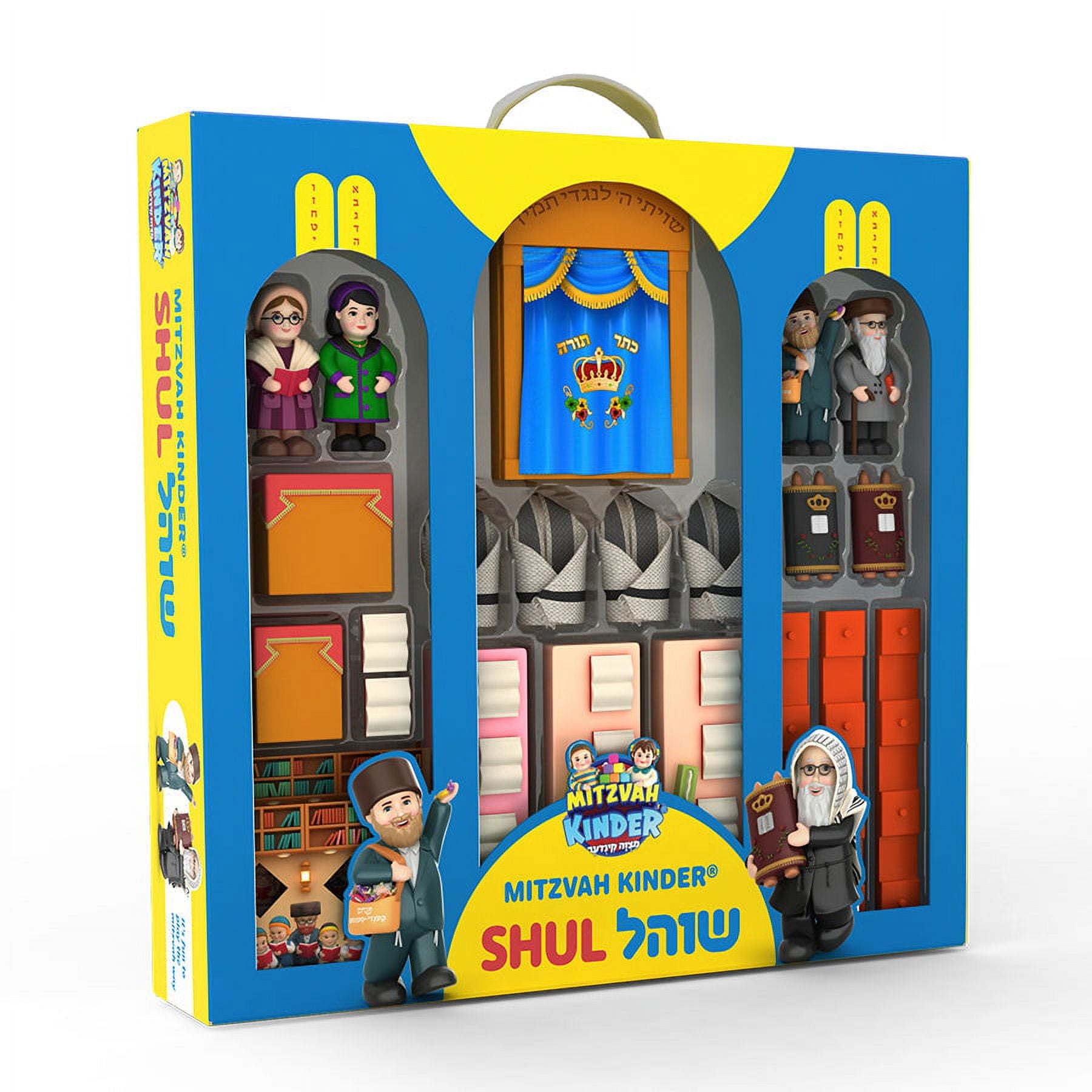 Mitzvah Kinder Shul Set - Walmart.com
