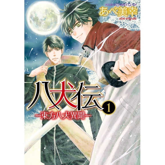 Miyuki Abe Hakkenden -Touhou Hakken Ibun- Volume 1 (Paperback)