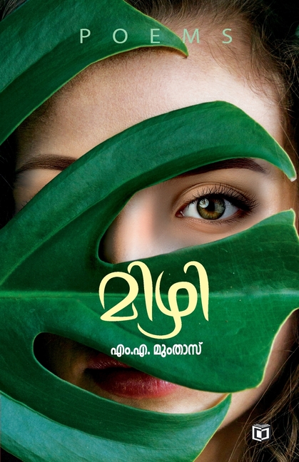 Mizhi, (Paperback)