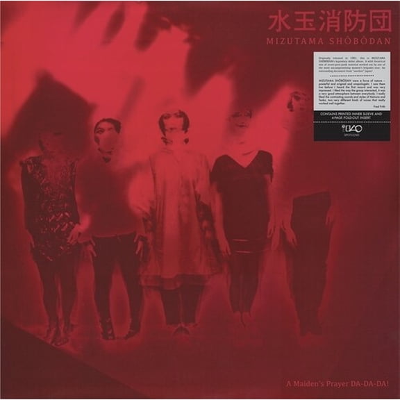 Mizutama Shobodan - A Maiden's Prayer DA-DA-DA! - Music & Performance - Vinyl