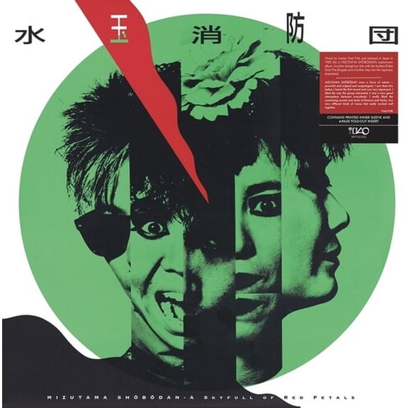 Mizutama Shobodan - A Skyfull of Red Petals - Music & Performance - Vinyl