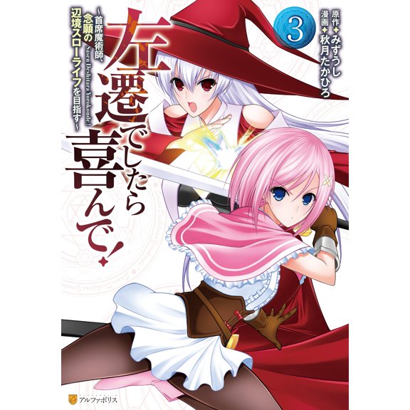 Mizuushi I`D Be Happy To Be Demoted! (Paperback)