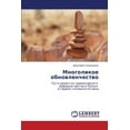 thumbnail image 1 of Mnogolikoe Obnovlenchestvo (Paperback), 1 of 1