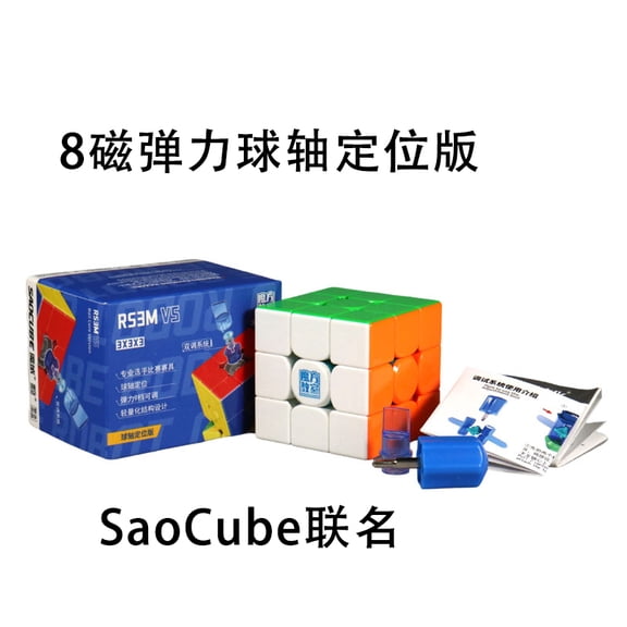 MoYu RS3M V5 3X3 Magnetic Magic Speed Cube Professional Fidget Toys RS3 M 2023 V5 Cubo Magico Puzzle