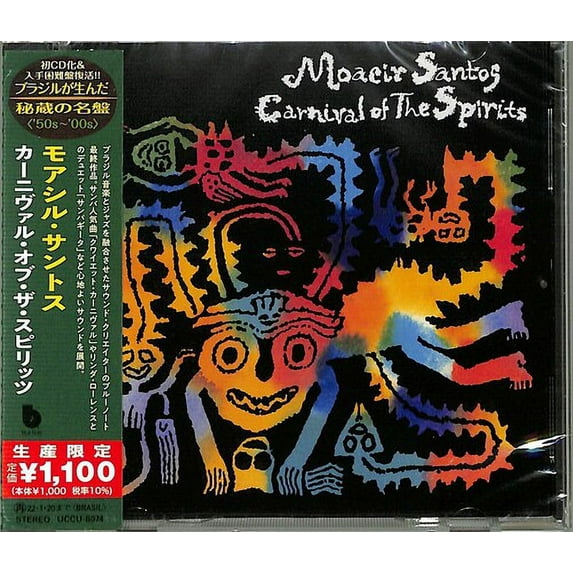 Moacir Santos - Carnival Of The Sprits (Japanese Reissue) (Brazil's Treasured Masterpieces 1950s - 2000s) - Music & Performance - CD