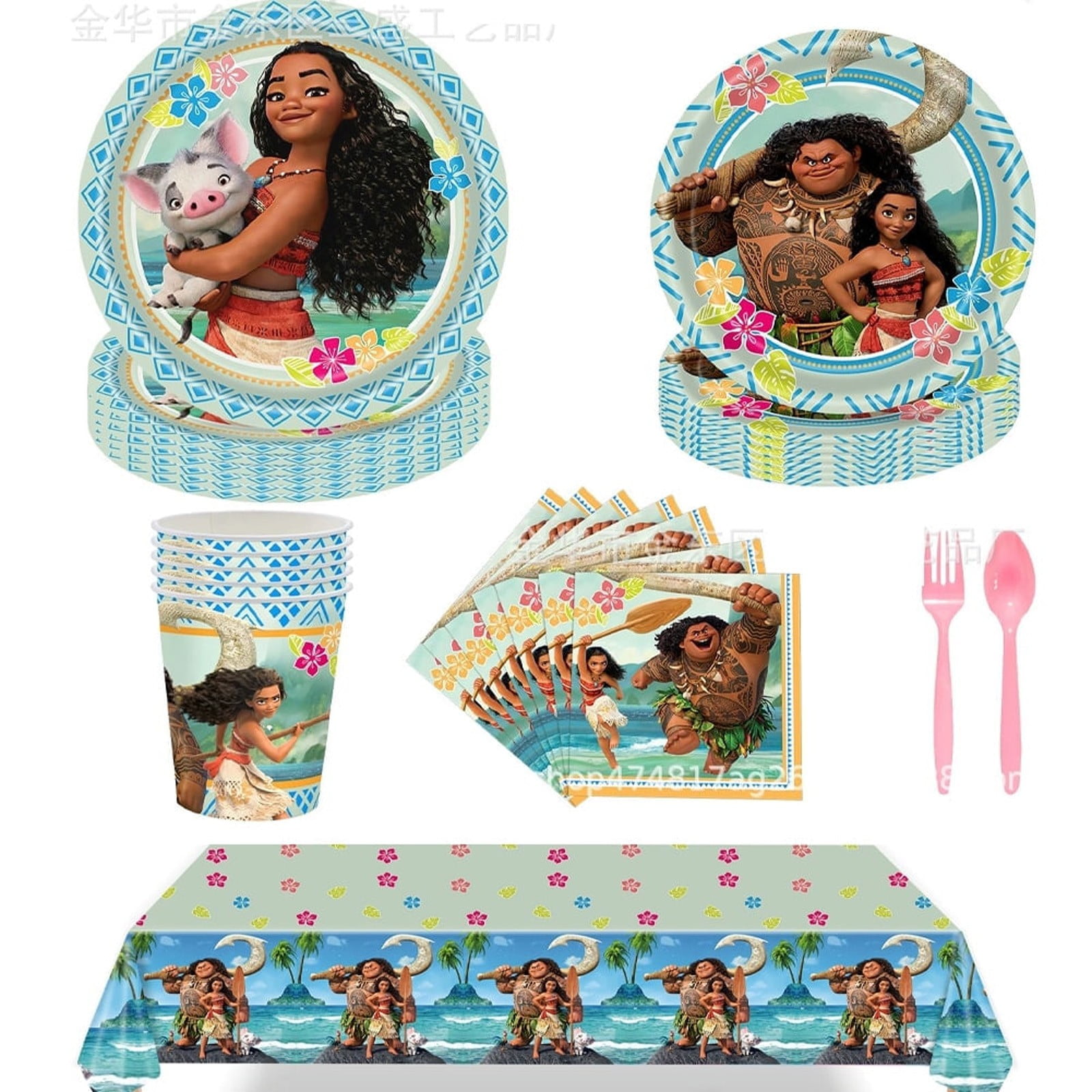 Moana Birthday Decorations, Moana Party Tableware Decorations Set ，50pc — free download