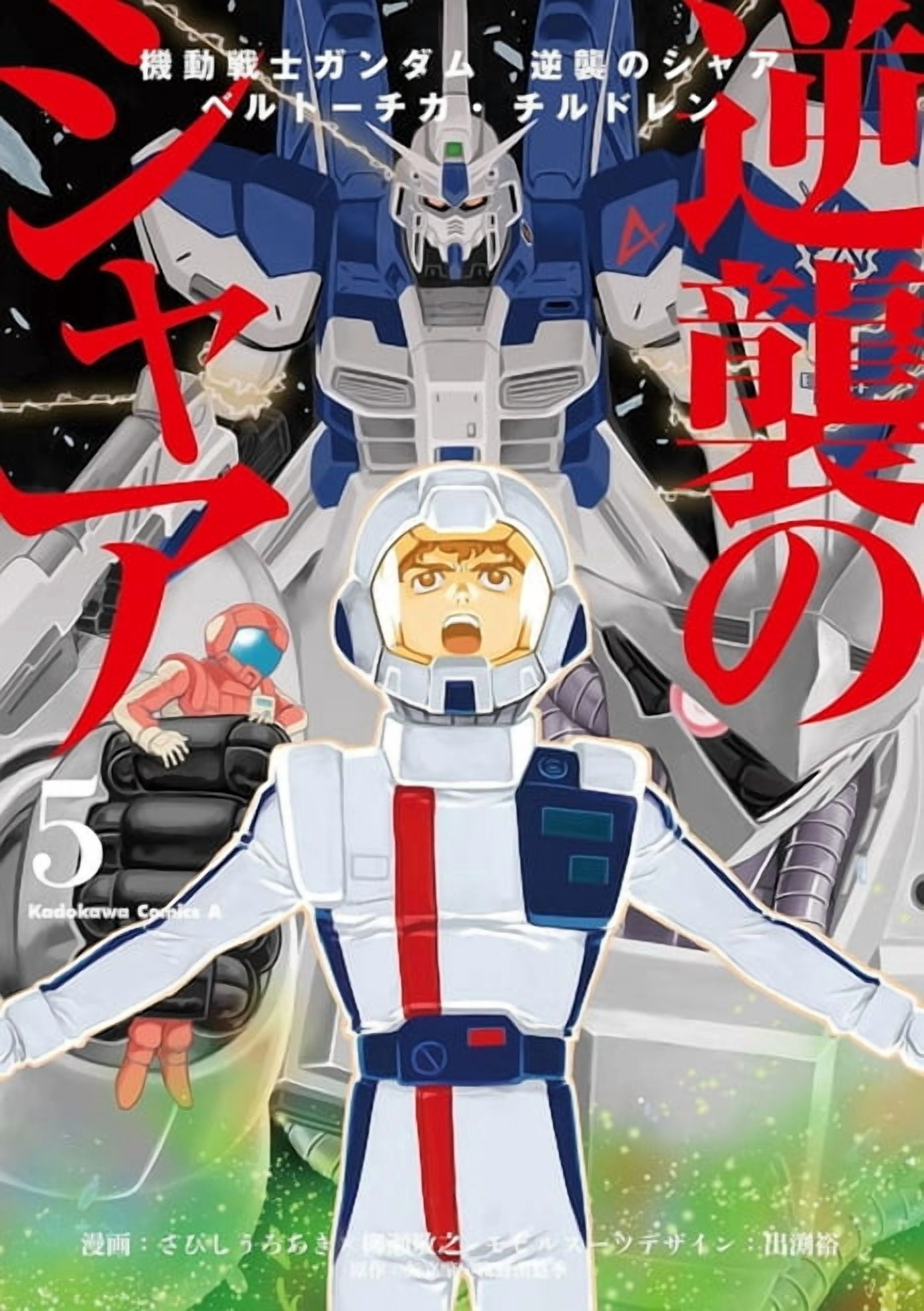 Mobile Suit Gundam Mobile Suit Gundam: Char's Counterattack, Volume 5 ...