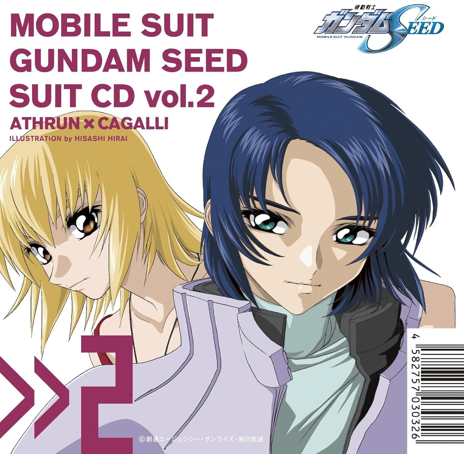未開封　「機動戦士ガンダムSEED」ORIGINAL SOUNDTRACK 2 Amazon | 機動戦士ガンダムSEED ORIGINAL SOUNDTRACK 2 [通常盤