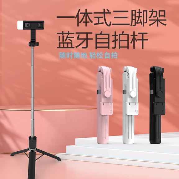 Mobile selfie stick fill light active stand universal mini multifunctional Bluetooth selfie stick
