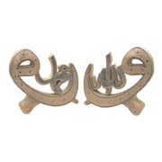 Modefa Islamic Turkish Home Table Decor 2 Piece Gift Set Sculptures Bookends Arabic Allah Muhammad Waw - Mother of Pearl Small