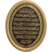 Modefa Turkish Islamic Wall Table Decor | Oval Art Frame Plaque | 19x 24cm Ayatul Kursi 0316 Black/Gold
