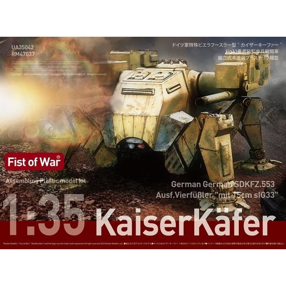 Model Collect UA35042 1/35 553 Kaiserkafer with Twin 15 cm sIG 33 Howitzer