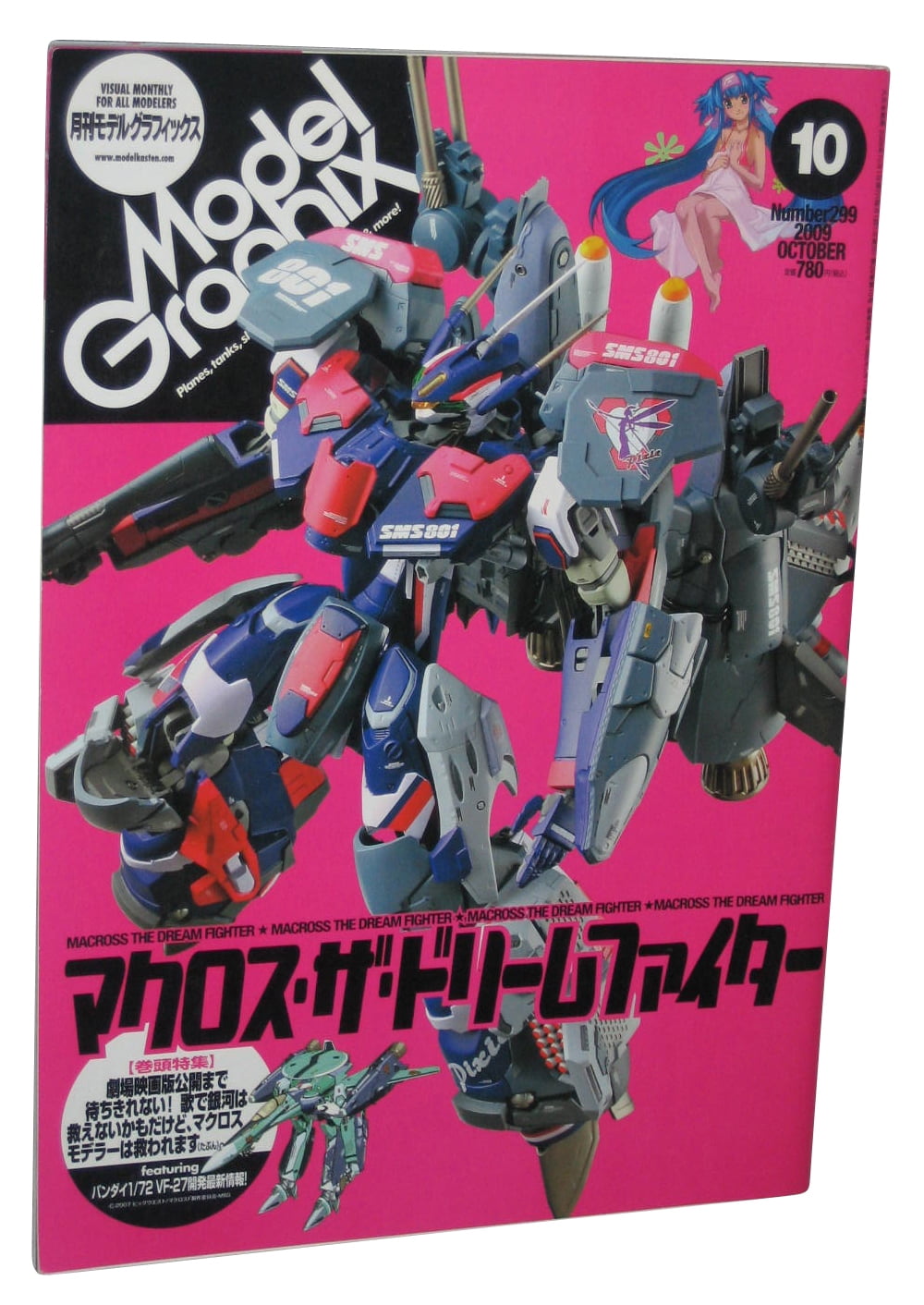 Model Graphix Number 299 October 2009 Macross Dream Fighter Japanese