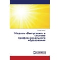thumbnail image 1 of Model' Vypusknik V Sisteme Professional'nogo Obrazovaniya (Paperback), 1 of 1