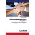 thumbnail image 1 of Modeli Kompetentsiy Liderov (Paperback), 1 of 1