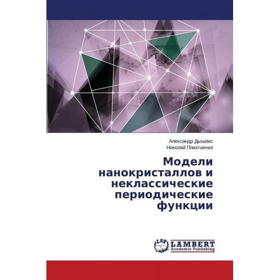 Modeli Nanokristallov I Neklassicheskie Periodicheskie Funktsii (Paperback)